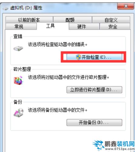 修復