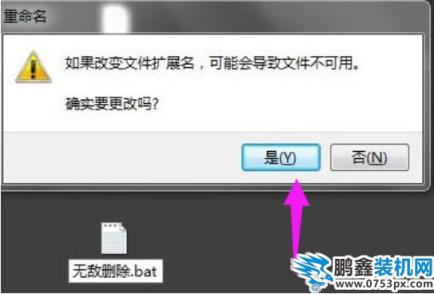 無法刪除