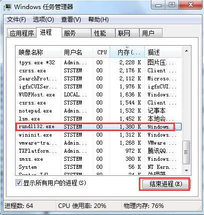 電腦顯示無法停止通用卷怎么辦？