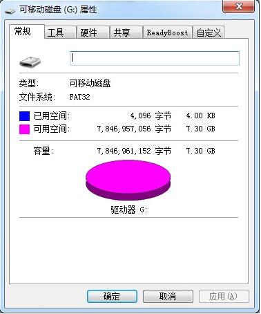 u盤提示文件過大怎么辦？