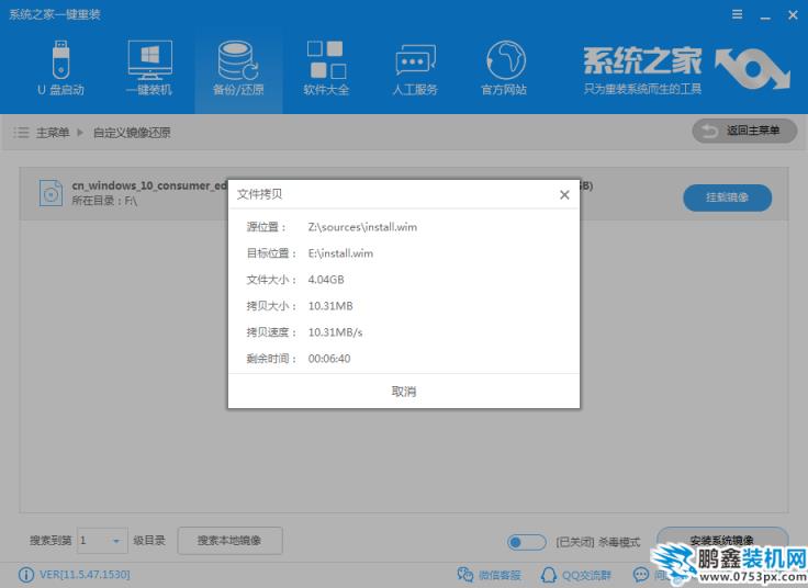 系統(tǒng)之家自定義_0014_win10文件拷貝.png
