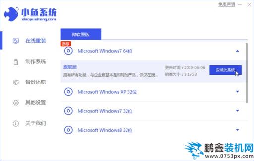 小魚3_選擇win7.jpg