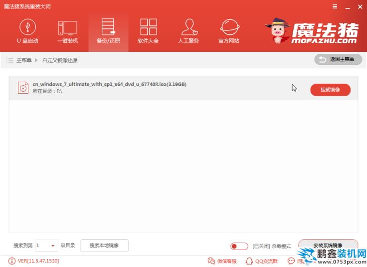 魔法豬自定義_0003_掛載win7.png