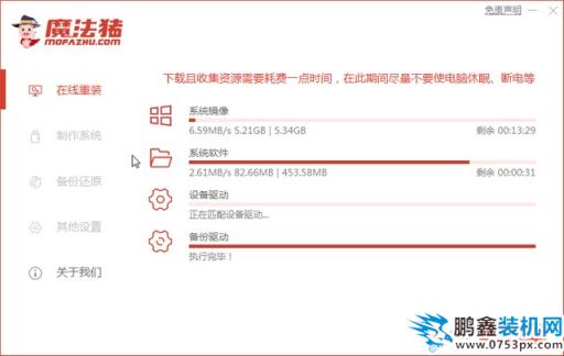 魔法豬6_下載系統2.jpg