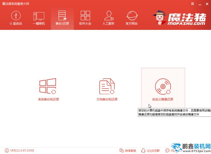 魔法豬自定義_0001_自定義鏡像還原.png