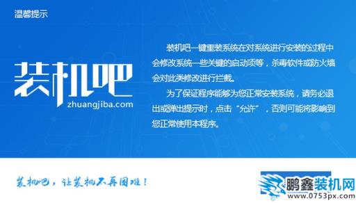 avita電腦Windows7專業版系統下載與安裝教程