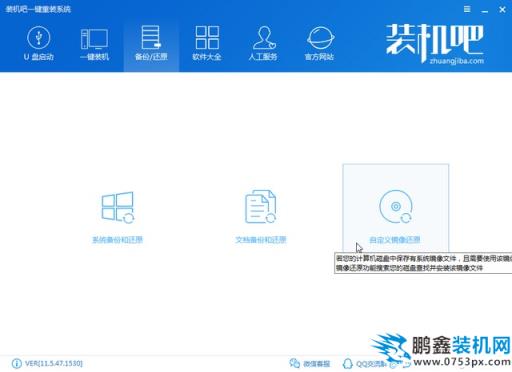 avita電腦Windows7專業版系統下載與安裝教程
