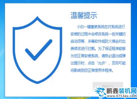 炫龍電腦win7專業(yè)版系統(tǒng)下載與安裝教程