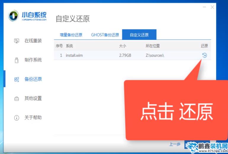 炫龍電腦win7專業(yè)版系統(tǒng)下載與安裝教程