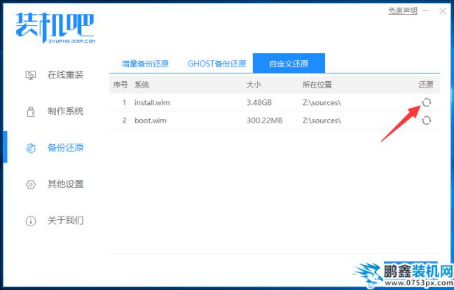 ROG電腦Windows7iso鏡像系統(tǒng)下載與安裝教程
