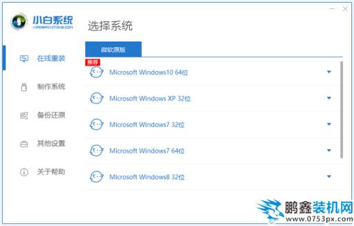 東芝電腦Windows7旗艦版系統下載與安裝教程