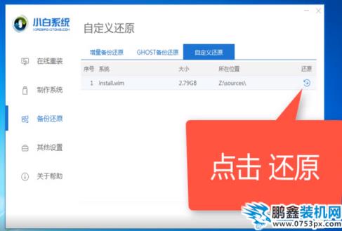 GPD電腦win7純凈版系統下載與安裝教程