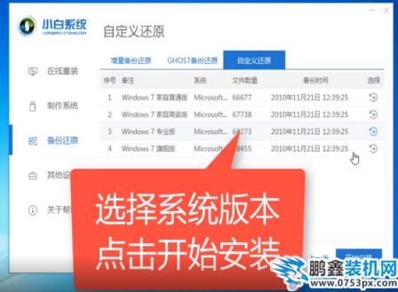 GPD電腦win7純凈版系統下載與安裝教程