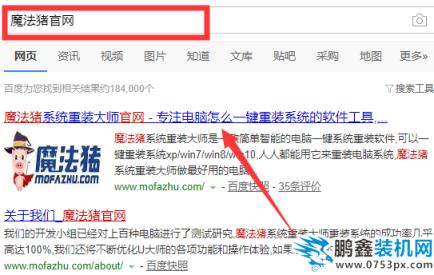 火影電腦win7旗艦版系統下載與安裝教程
