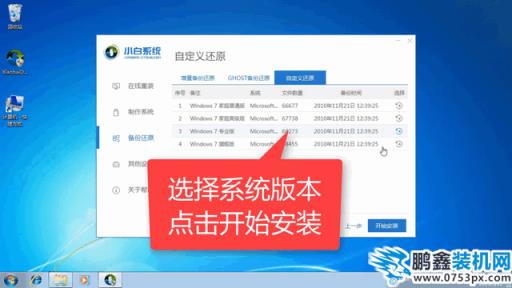 紫麥電腦Windows7純凈版系統(tǒng)下載與安裝詳細步驟