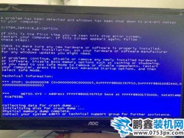 win7出現藍屏代碼0x0000003b的原因以及解決方法