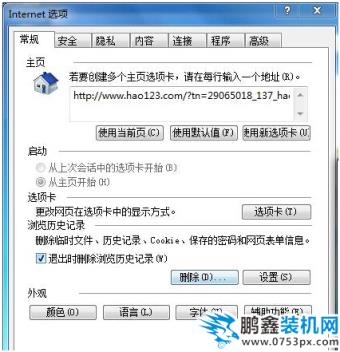 win7出現藍屏代碼0x0000003b的原因以及解決方法