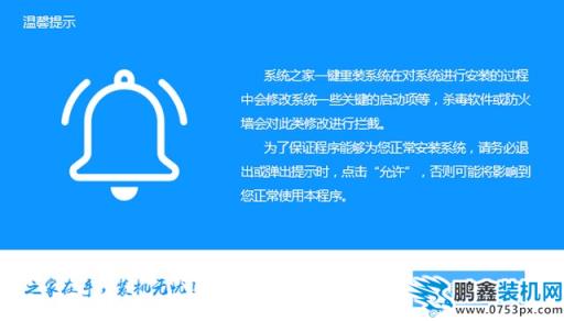 索立信電腦Windows7iso鏡像系統下載與安裝教程