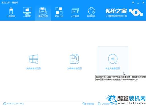 索立信電腦Windows7iso鏡像系統下載與安裝教程