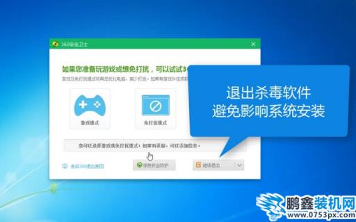 GPD電腦windows7旗艦版系統下載與安裝教程