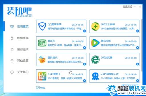 GPD電腦windows7旗艦版系統下載與安裝教程