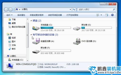 裝機吧3_插入U盤.jpg