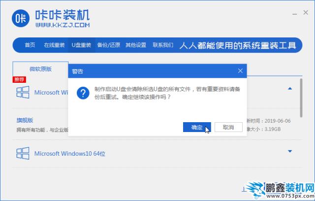 04提示格式化U盤(pán)_2020-01-14_11-34-17.png