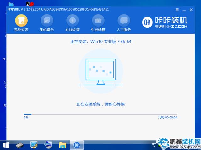 16正在安裝win10_2020-01-15_11-59-31.png