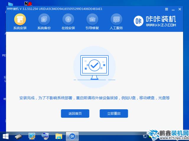 18安裝成功提示重啟電腦_2020-01-15_12-04-12.png