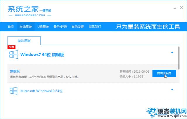 03系統之家win7_2020-01-11_11-03-12.png