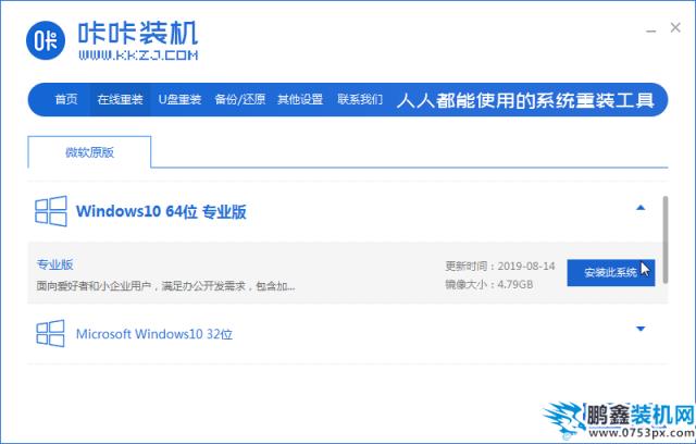 03kk選擇win10_2020-01-14_08-47-59.png