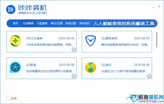 04電腦軟件_2020-01-14_08-48-45.png