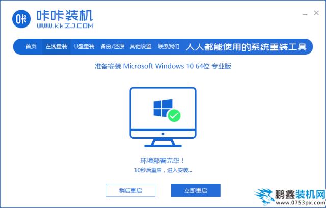 07重啟系統win10_2020-01-14_09-06-30.png