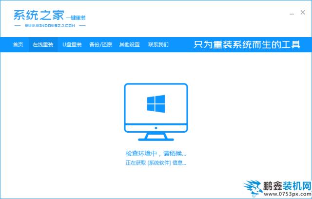 02系統之家_2020-01-11_11-02-48.png