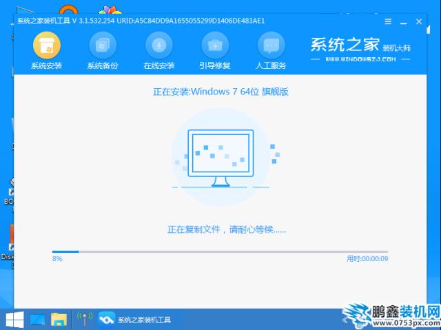 10PE安裝系統win7.jpg