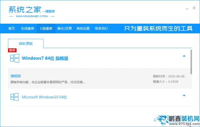 03選擇win7_2020-01-15_16-48-06.png
