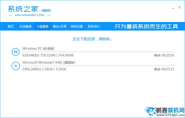05下載win7_2020-01-15_16-56-53.png