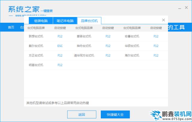 08啟動熱鍵3_2020-01-15_17-27-48.png