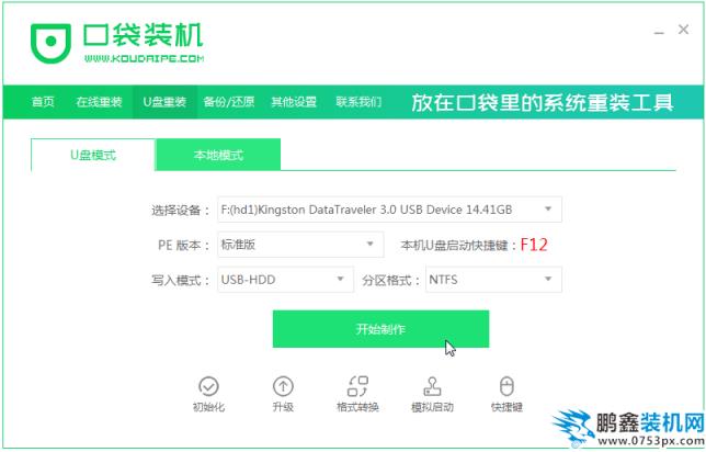 壹號(hào)本電腦