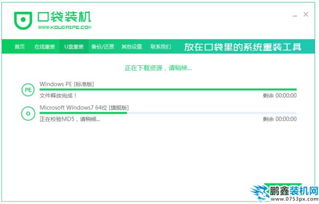 壹號(hào)本重裝系統(tǒng)