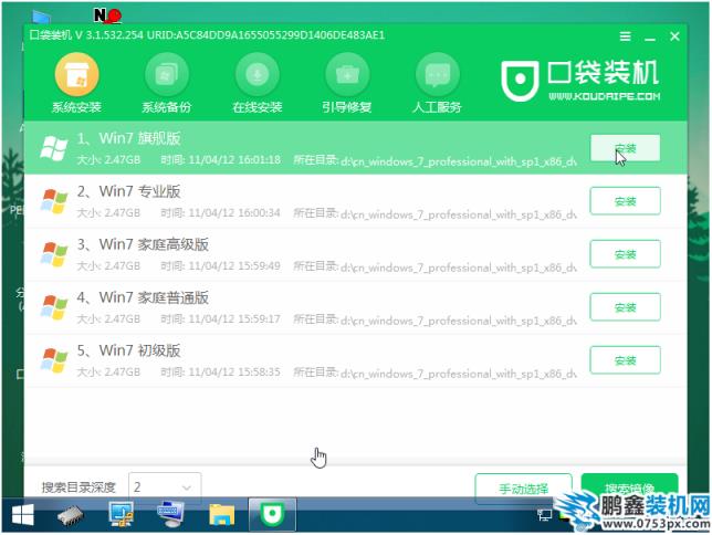 U盤重裝win7系統(tǒng)