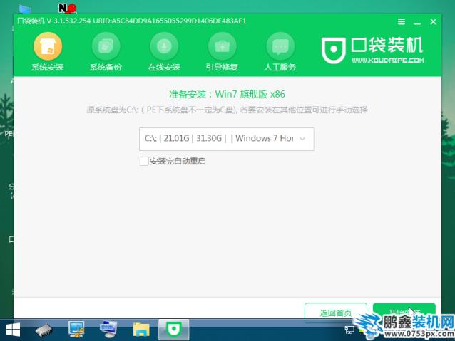 壹號(hào)本重裝系統(tǒng)