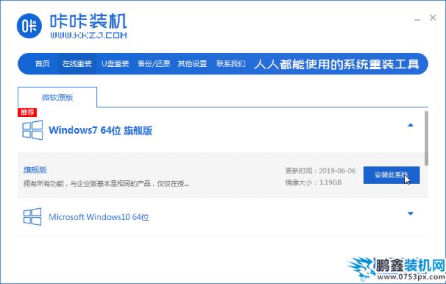 03kk選擇win7_2020-01-14_08-47-59.png
