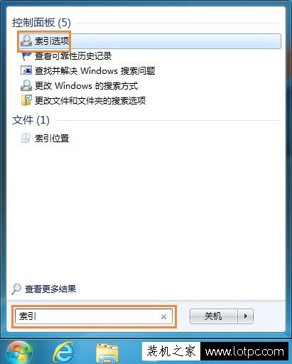 Win7系統(tǒng)索引怎么刪除？Win7電腦取消文件夾索引的方法