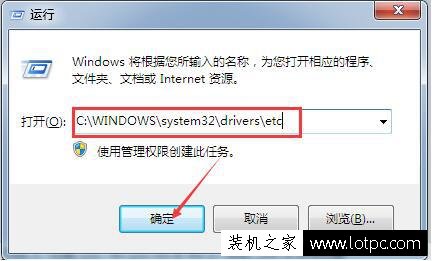 怎么讓本電腦無法進入指定網站 教你使用hosts文件屏蔽特定網站