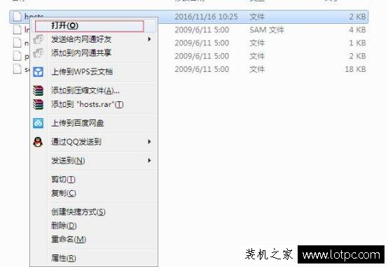 怎么讓本電腦無法進入指定網站 教你使用hosts文件屏蔽特定網站