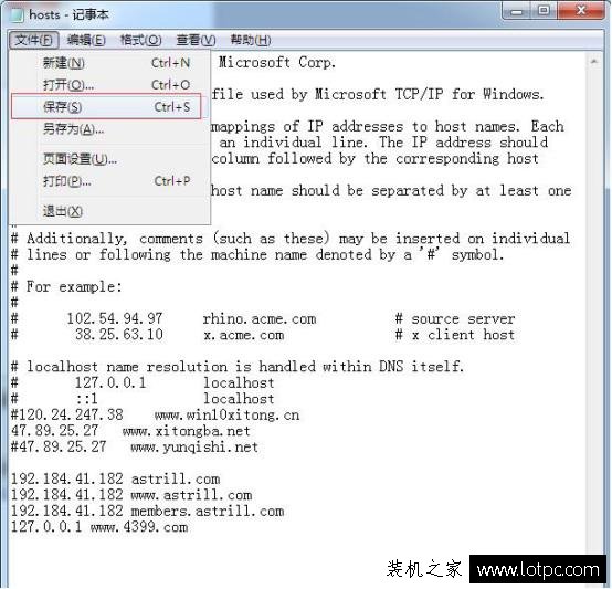 怎么讓本電腦無法進入指定網站 教你使用hosts文件屏蔽特定網站