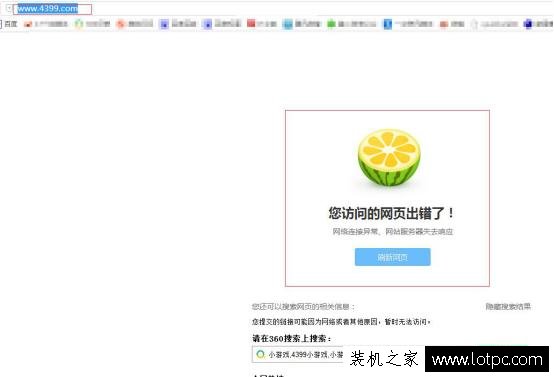 怎么讓本電腦無法進入指定網站 教你使用hosts文件屏蔽特定網站