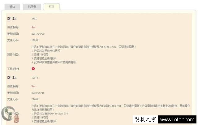 老舊電腦升級必看電腦基礎知識，教你如何在純DOS下刷主板BIOS