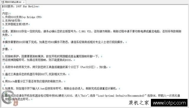 老舊電腦升級必看電腦基礎知識，教你如何在純DOS下刷主板BIOS